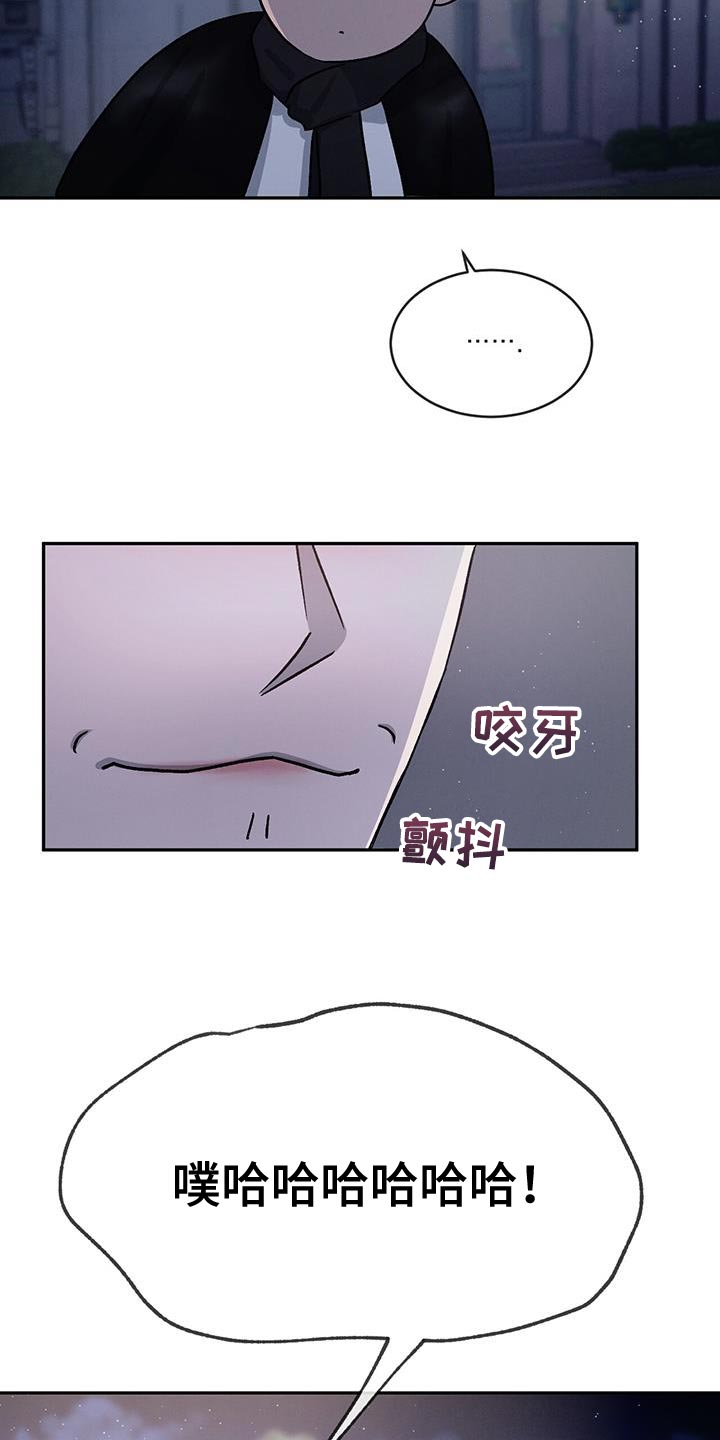 危险建议漫画,第99章：【第二季】我吃醋2图