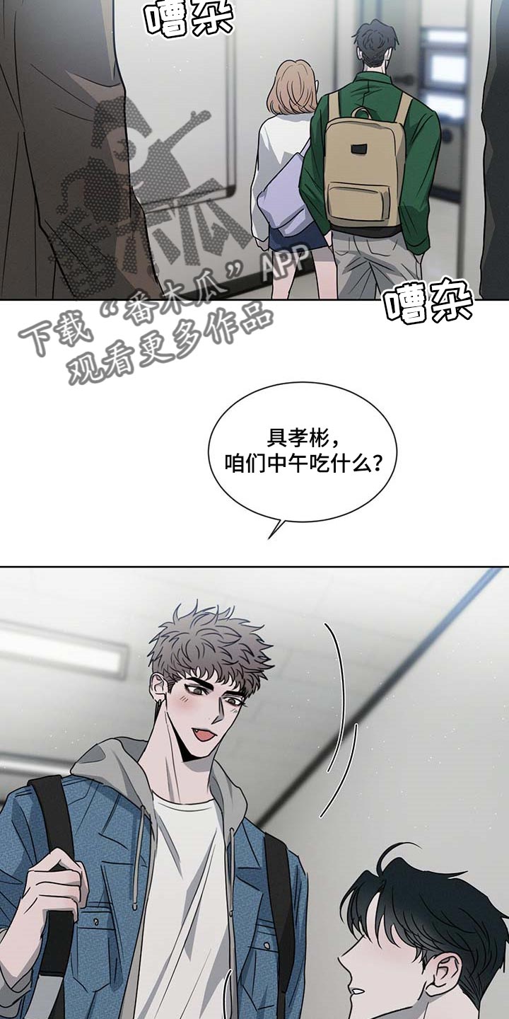 危险建议漫画,第36章：你差不多行了2图