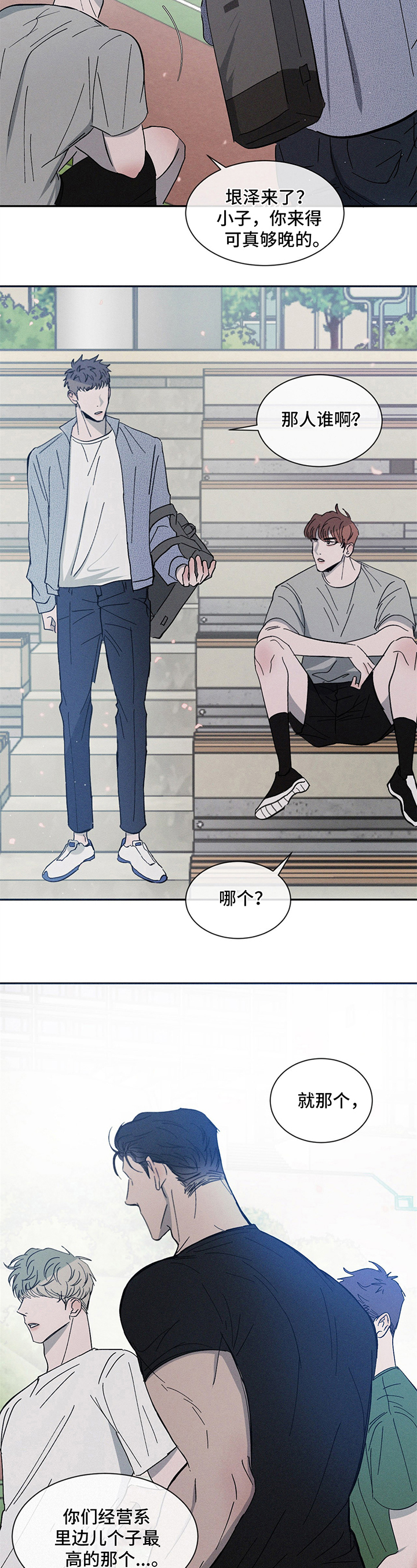 危险建议漫画,第1章：关注2图