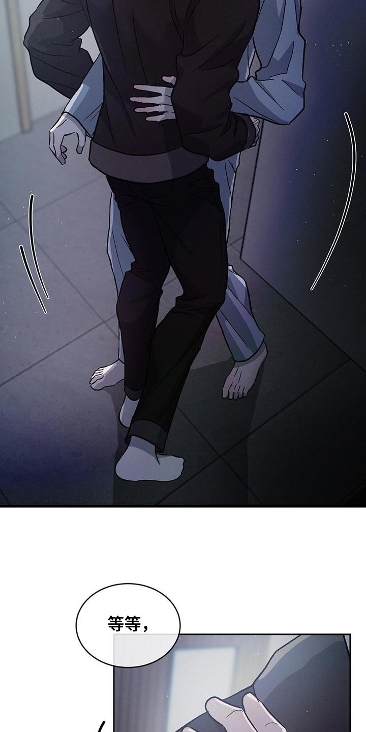 危险建议漫画,第90章：【第二季】我想要你2图