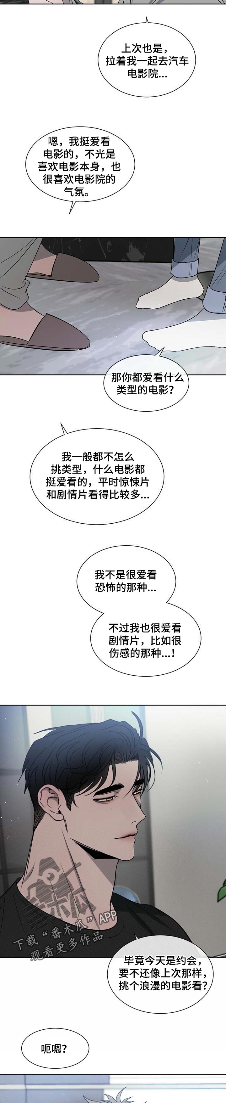 危险建议漫画,第28章：吓到了1图