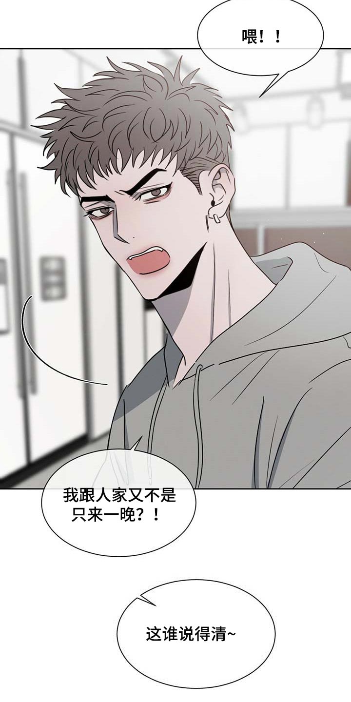 危险建议漫画,第35章：难为情2图