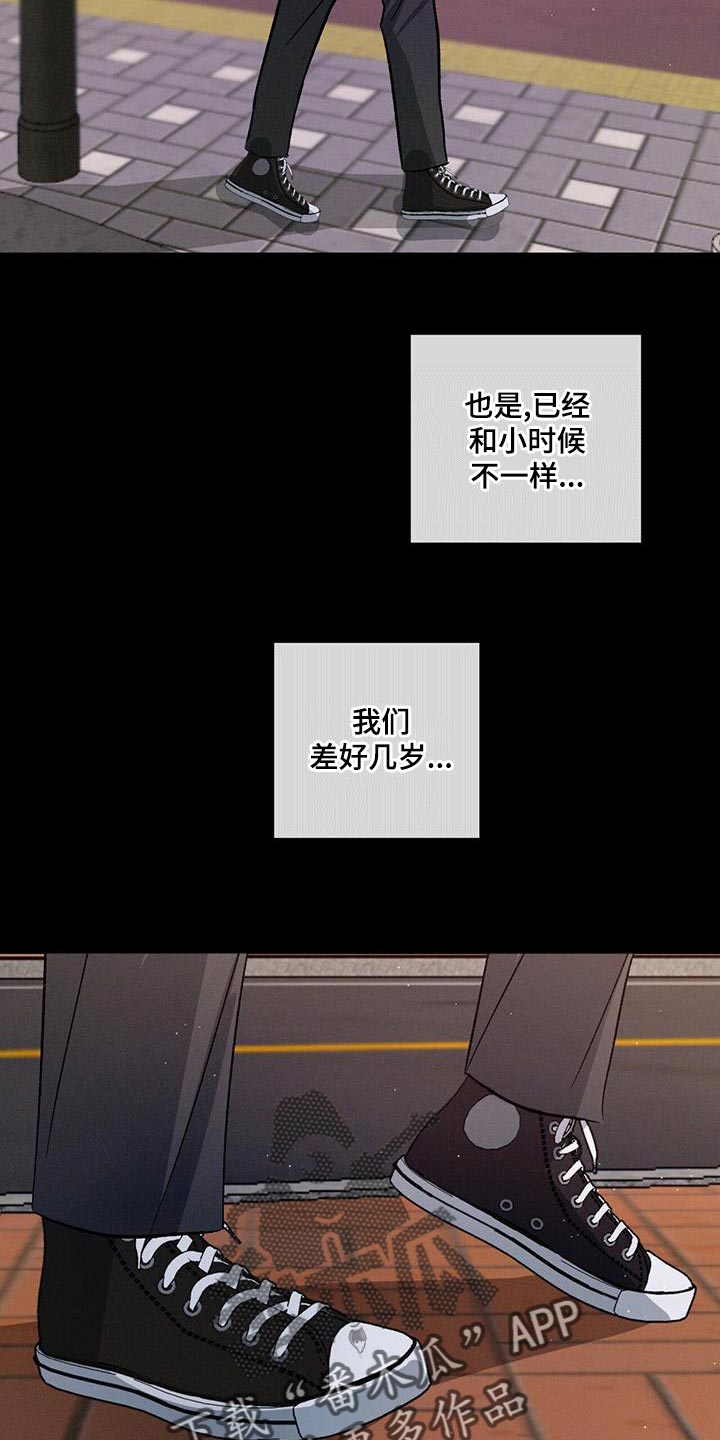 危险建议漫画,第81章：【第二季】喜欢哥哥2图