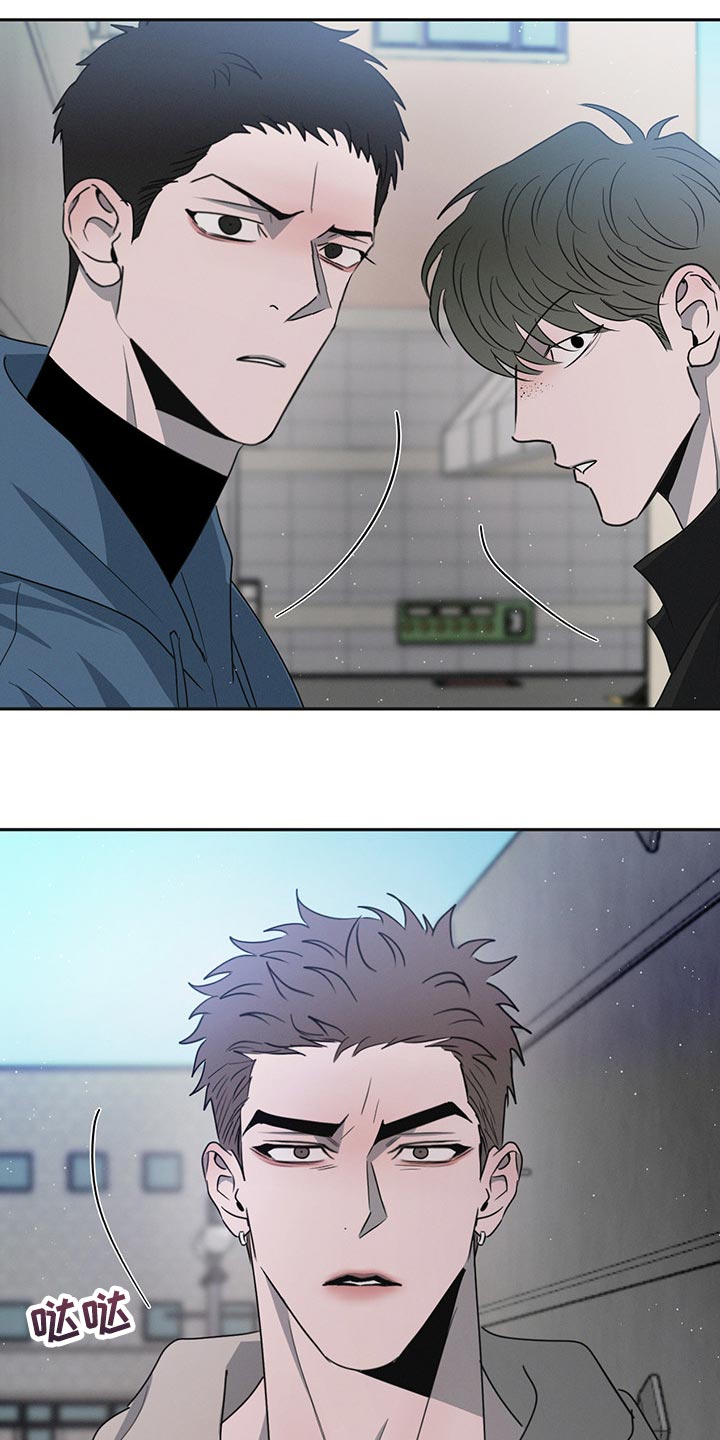 危险建议漫画,第65章：你别后悔2图