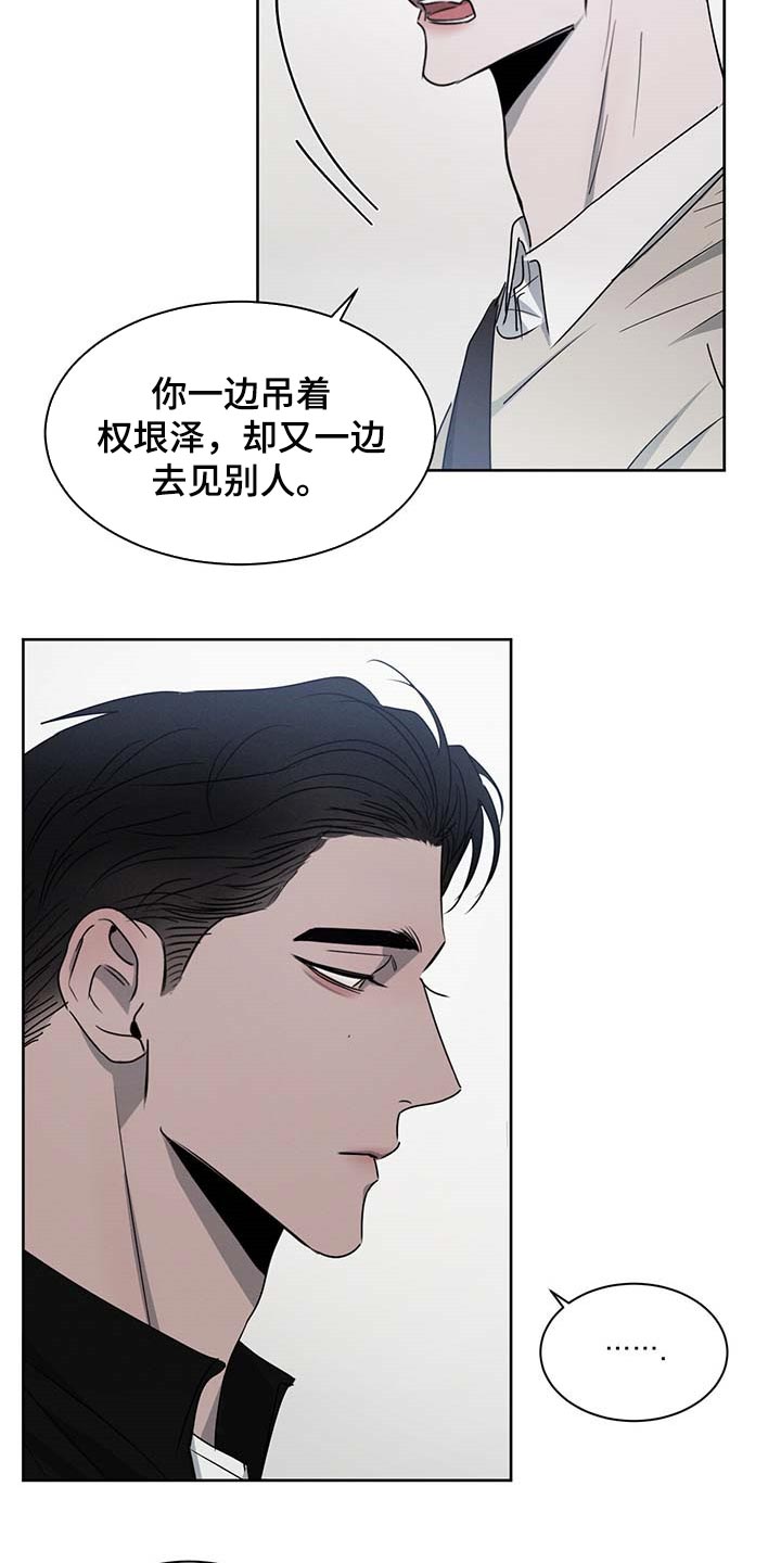 危险建议漫画,第37章：一类人1图