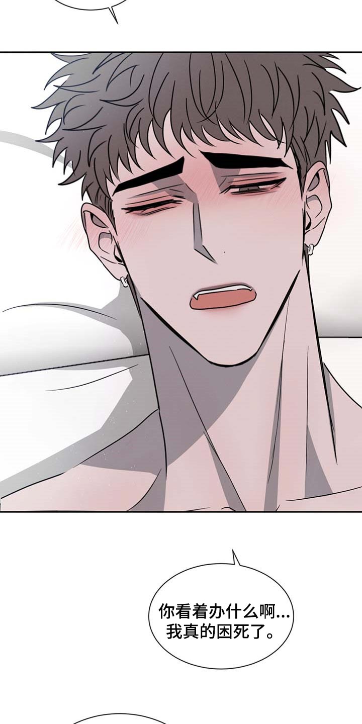 危险建议漫画,第54章：软骨头1图