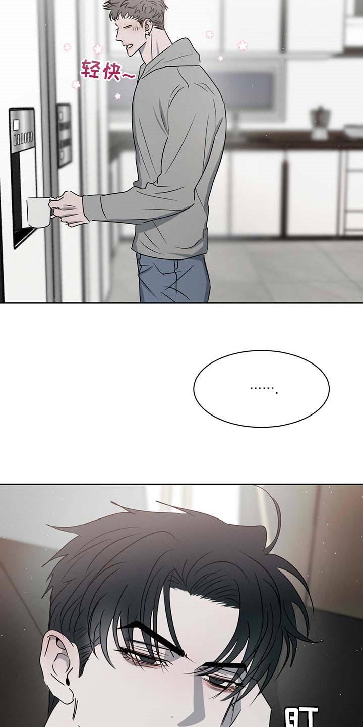 危险建议漫画,第35章：难为情2图