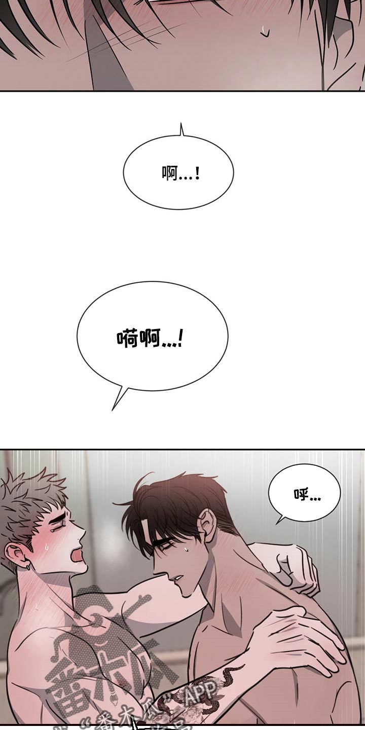 危险建议漫画,第53章：太温柔了1图