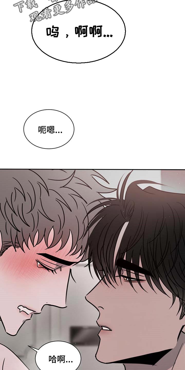 危险建议漫画,第53章：太温柔了2图