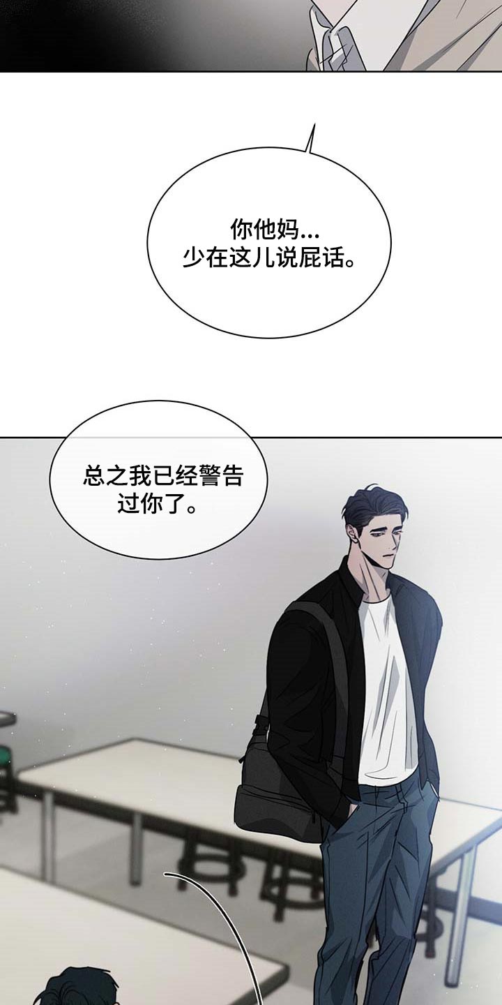 危险建议漫画,第37章：一类人1图