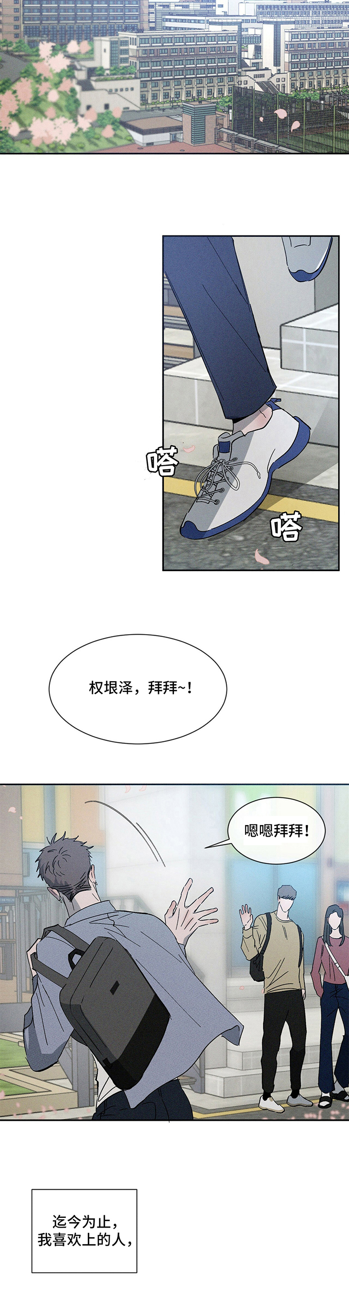 危险建议漫画,第1章：关注1图