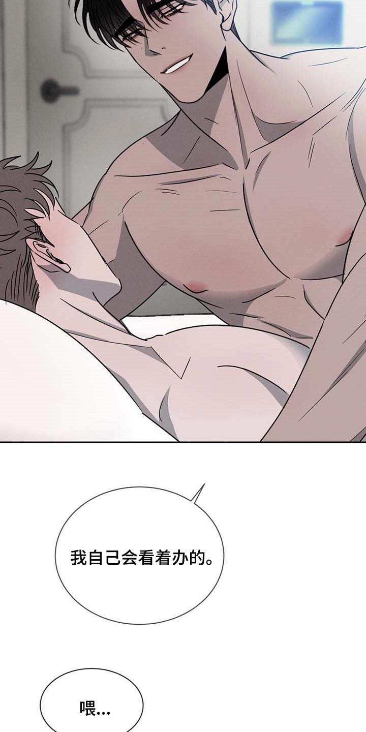 危险建议漫画,第54章：软骨头2图