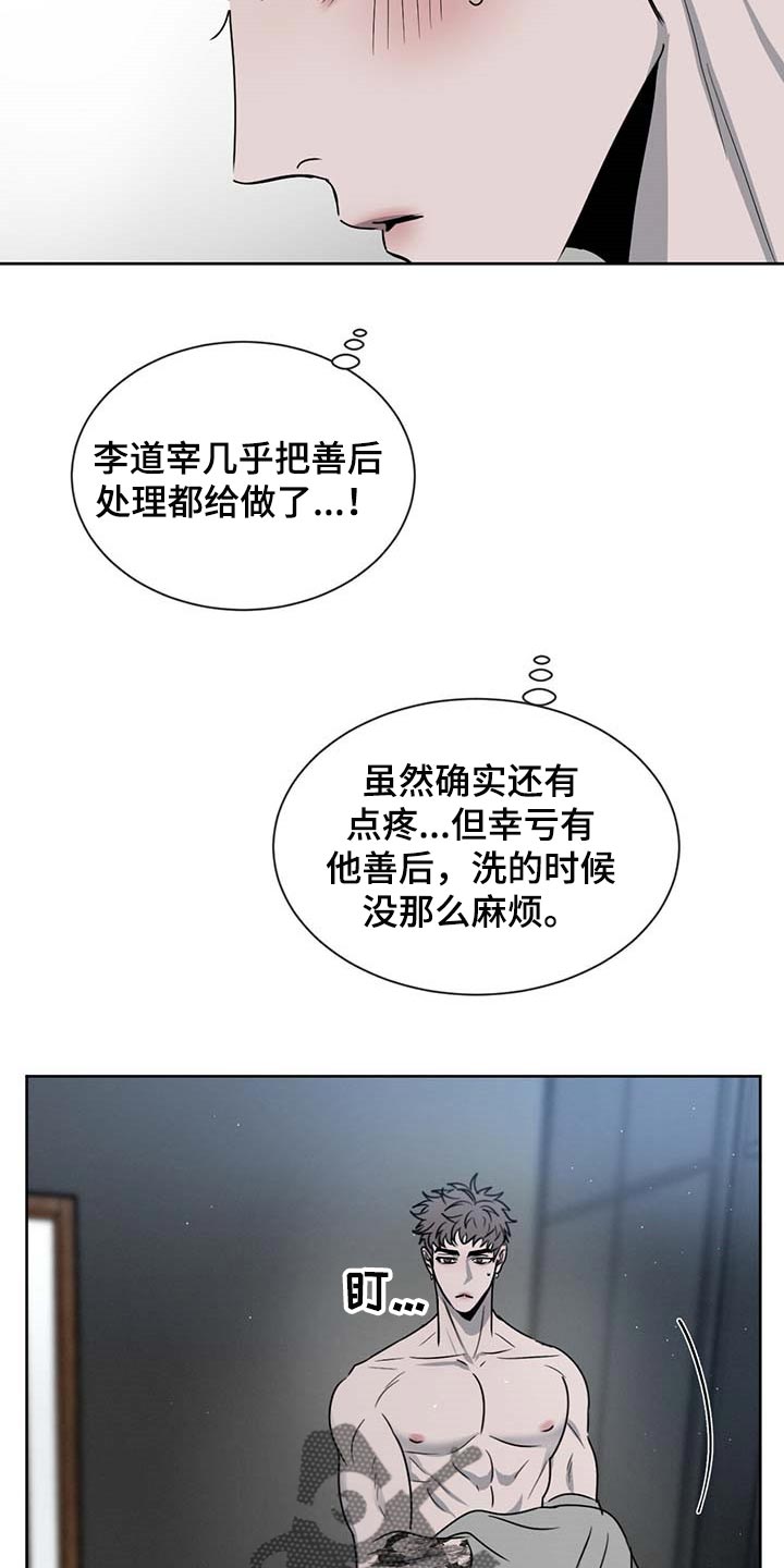 危险建议漫画,第34章：确实还不赖2图