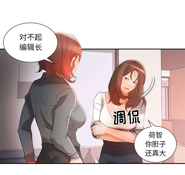 不良征象是什么意思漫画,第21章：开除2图