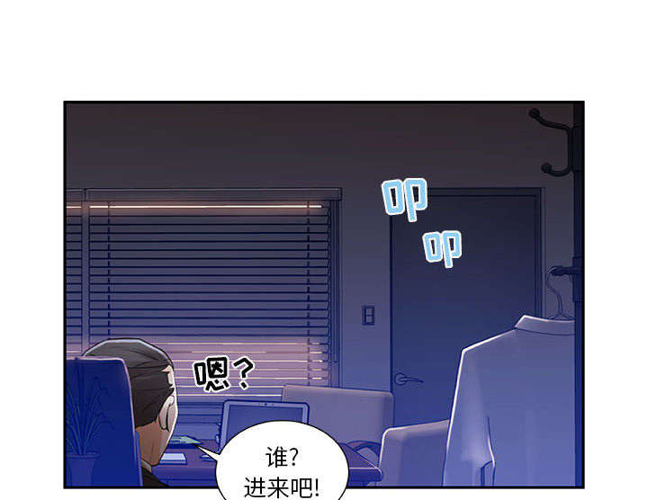 不良征象是什么意思漫画,第5章：早有准备1图