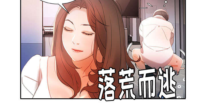 不良征象是什么意思漫画,第21章：开除1图
