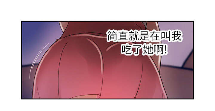 不良征象是什么意思漫画,第5章：早有准备2图