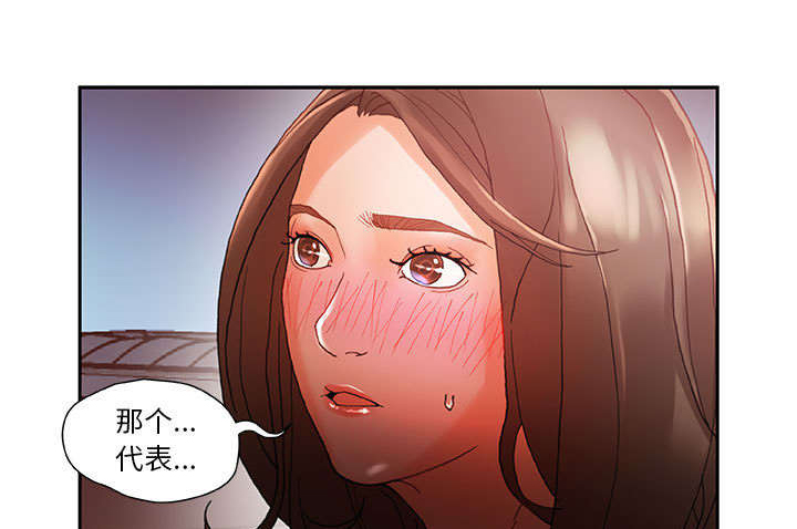 不良征象是什么意思漫画,第13章：报答1图