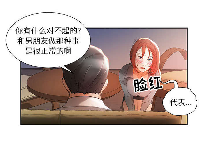 不良征象是什么意思漫画,第22章：挽回2图