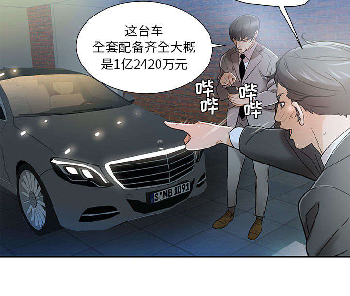 不良嗜好是代表什么漫画,第1章：公司重组1图