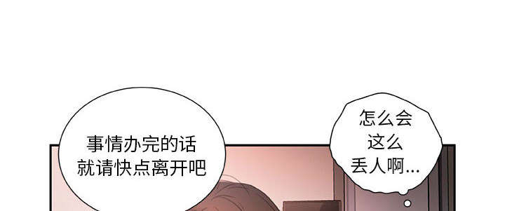 不良征象是什么意思漫画,第21章：开除2图