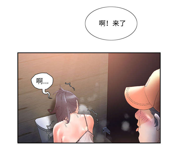 不良征象是什么意思漫画,第15章：使唤2图