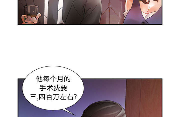 不良征象是什么意思漫画,第13章：报答1图