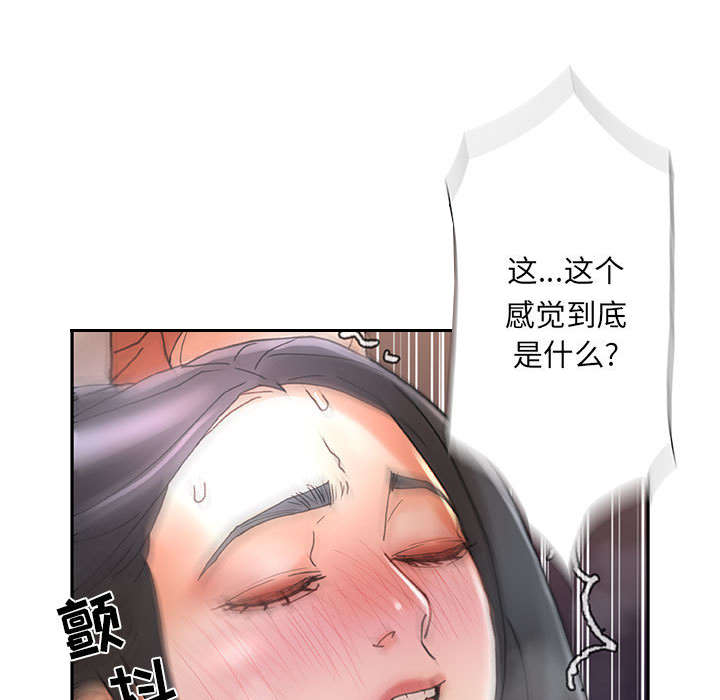 不良征象是什么意思漫画,第15章：使唤2图