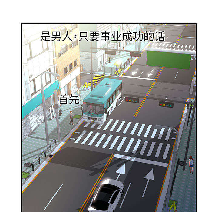 不良嗜好是代表什么漫画,第1章：公司重组1图