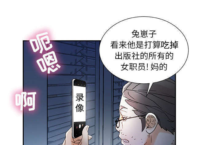 不良征象是什么意思漫画,第19章：快递2图