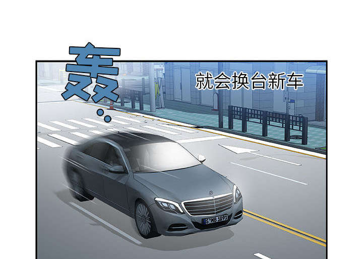 不良嗜好是代表什么漫画,第1章：公司重组2图