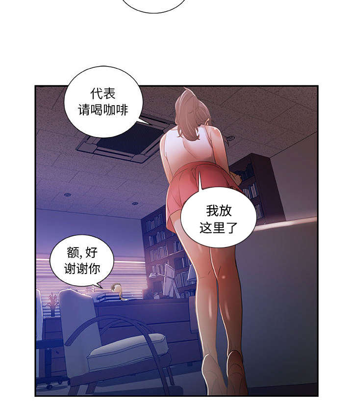 不良征象是什么意思漫画,第5章：早有准备2图