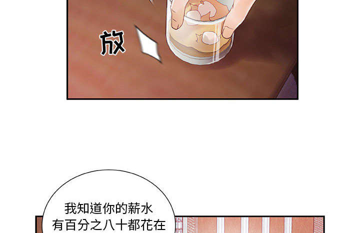 不良征象是什么意思漫画,第13章：报答2图