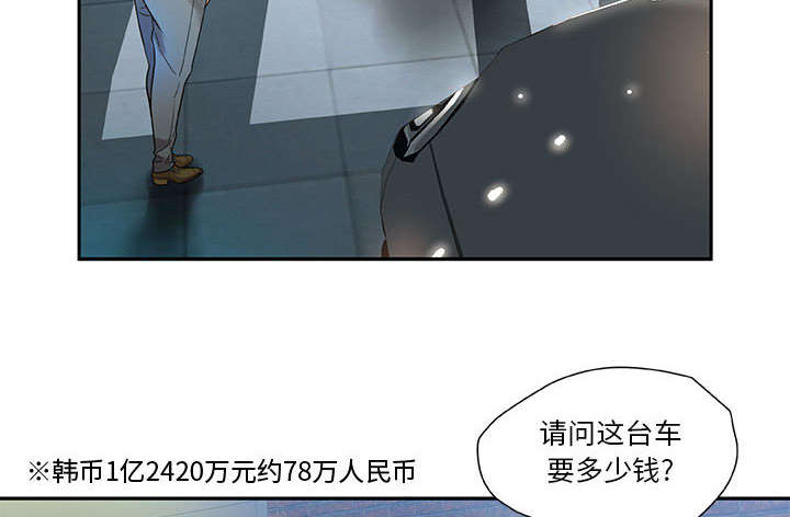 不良嗜好是代表什么漫画,第1章：公司重组2图
