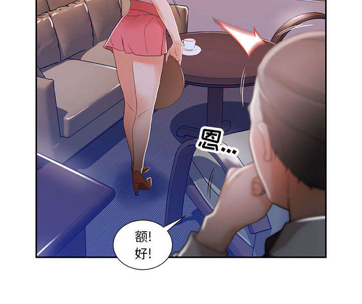 不良征象是什么意思漫画,第5章：早有准备2图