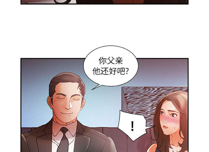 不良征象是什么意思漫画,第13章：报答2图