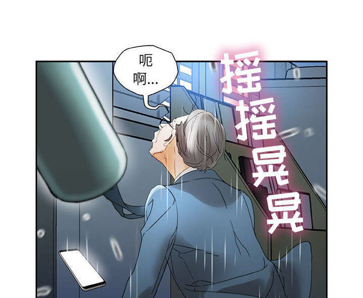 不良征象是什么意思漫画,第19章：快递1图