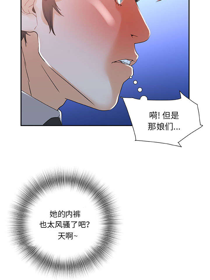 不良征象是什么意思漫画,第5章：早有准备2图