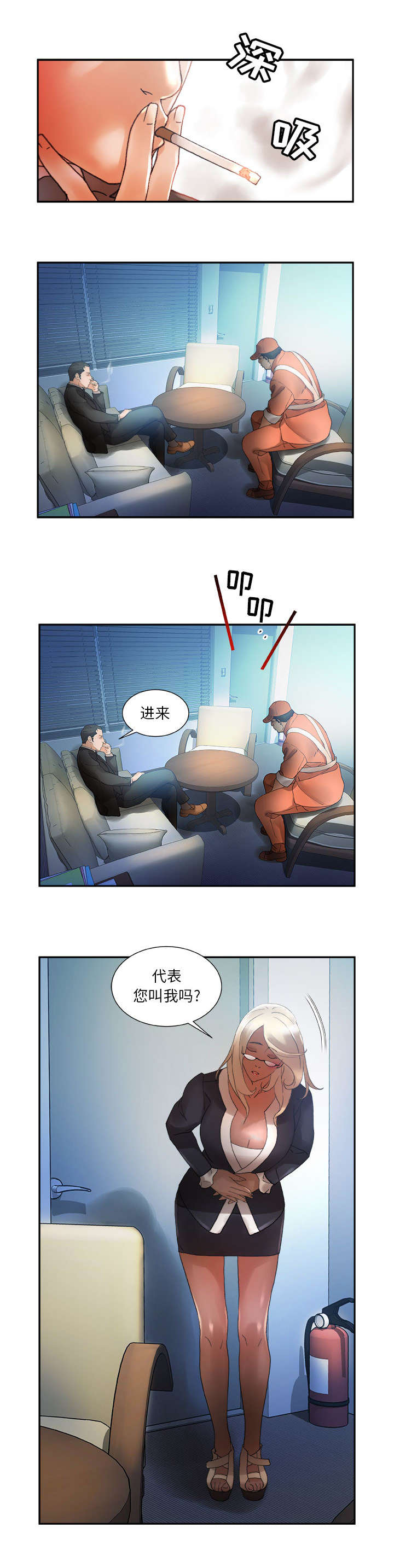 不良征象是什么意思漫画,第17章：证明2图