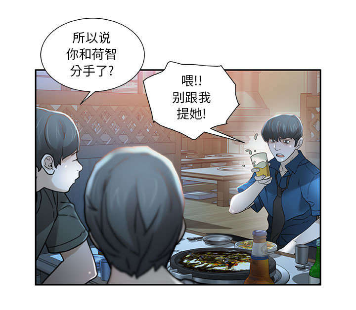 不良征象是什么意思漫画,第4章：本性2图