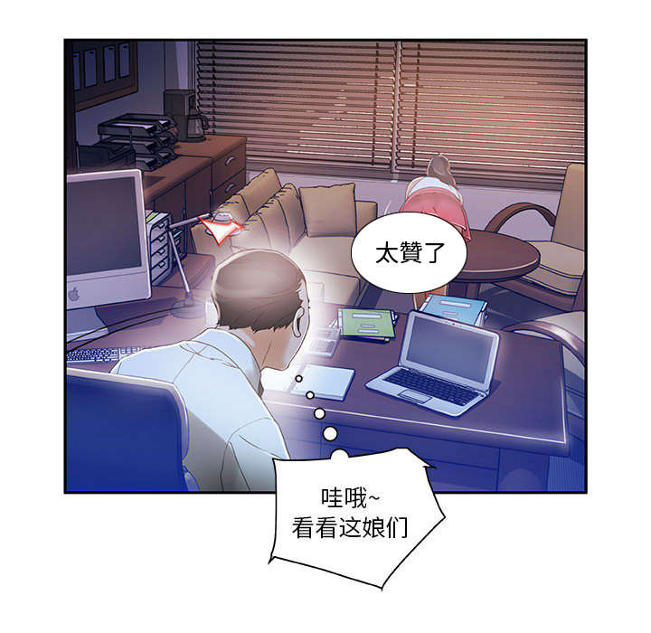 不良征象是什么意思漫画,第5章：早有准备1图