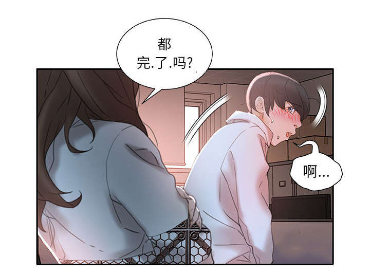 不良征象是什么意思漫画,第21章：开除1图