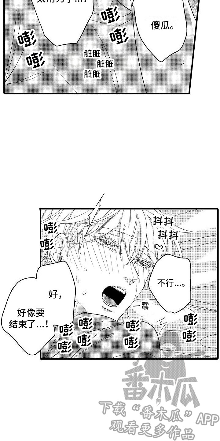 纯洁偶像团漫画,第35章：不断成长 2图