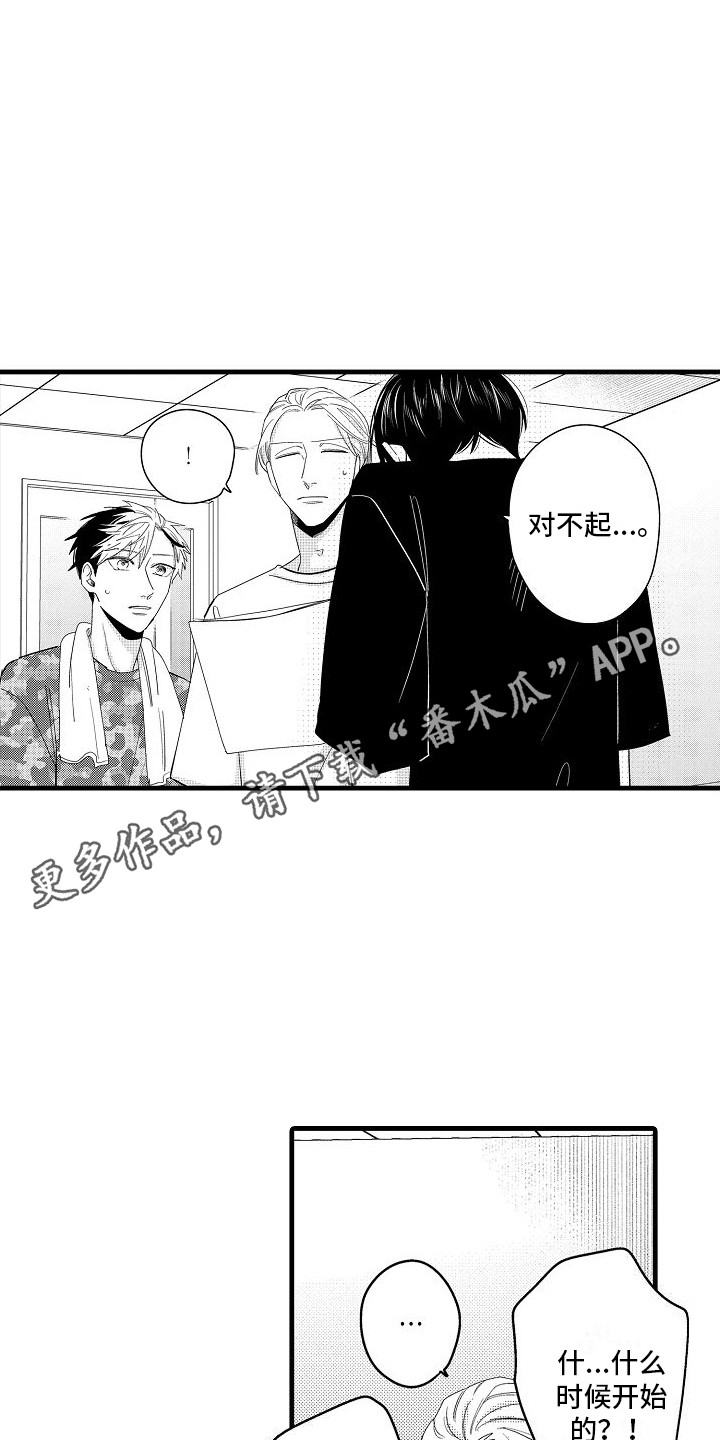 纯洁偶像团漫画,第26章：承认了1图