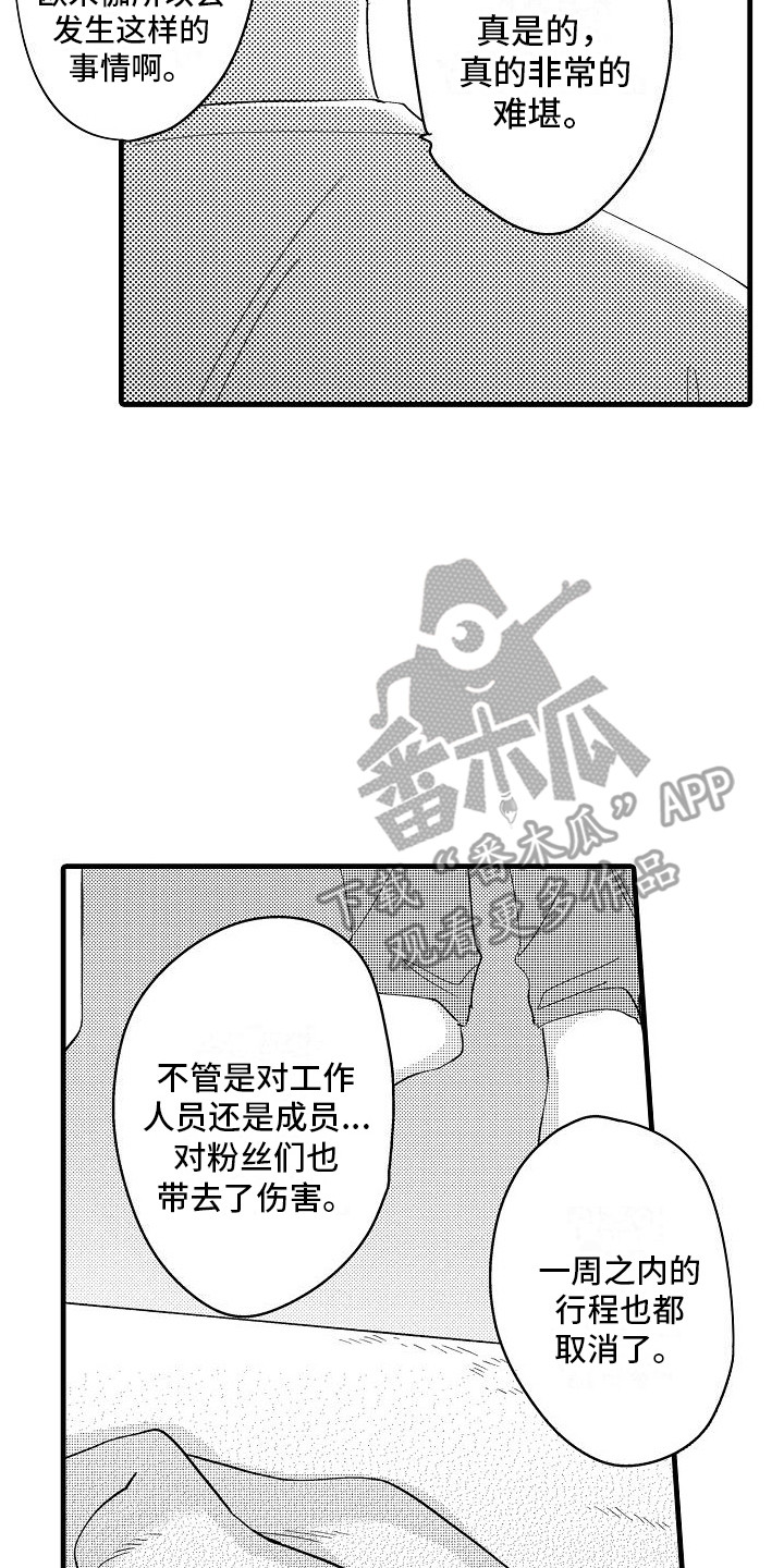 纯洁偶像团漫画,第22章：安慰2图