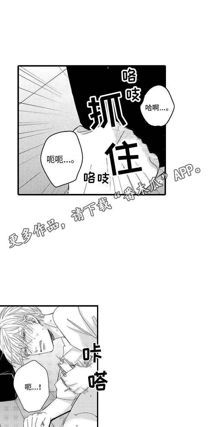 纯洁偶像团漫画,第5章：闯祸了1图