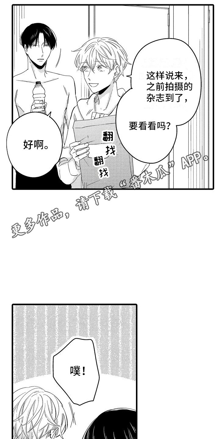 纯洁偶像团漫画,第36章：理想型伴侣（完结）1图
