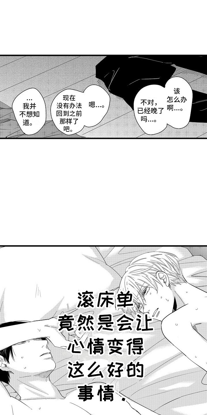 纯洁偶像团漫画,第10章：再试一次 2图