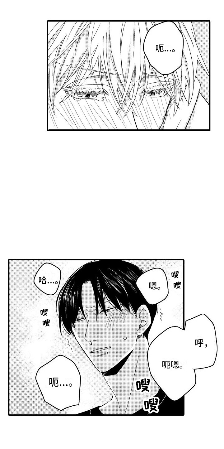纯洁偶像团漫画,第17章：报答 1图