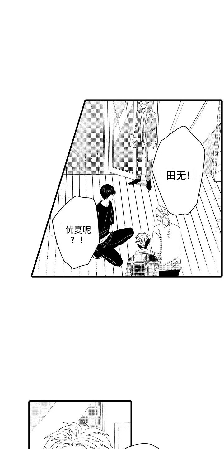 纯洁偶像团漫画,第26章：承认了1图